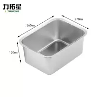 力拓星 不锈钢方盆 360*270*150mm 个
