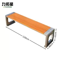 力拓星 户外长椅 2.2m 张