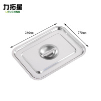 力拓星 盖子 36*27cm 个