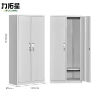 力拓星 更衣柜 二门 台