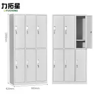 力拓星 铁柜 六门 台