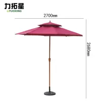 力拓星 户外遮阳伞 树脂底座 把