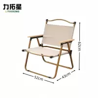 力拓星 户外椅 大号 把