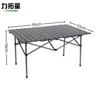 力拓星 户外折叠桌 95cm 张