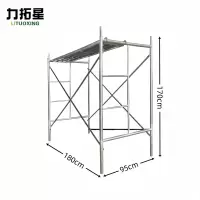 力拓星 移动脚手架 1.7m 个