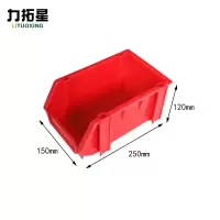 力拓星 工具盒 B4 250*150*120mm 个