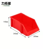 力拓星 收纳盒 A1 345*200*140mm 个