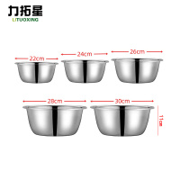 力拓星 不锈钢汤盆 五件套B款大号 套