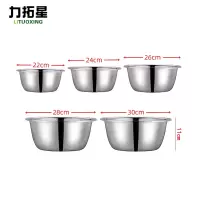 力拓星 不锈钢汤盆 五件套B款大号 套
