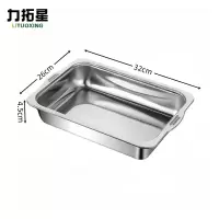 力拓星 不锈钢餐盘 托盘 小号 个