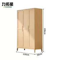 力拓星 员工衣柜 三门 个