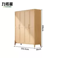 力拓星 更衣柜 衣柜 四门 个