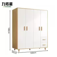 力拓星 更衣橱 四门双抽 台