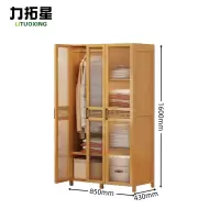 力拓星 木质衣柜 三门85cm 台