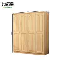 力拓星 木质衣柜 四门 台