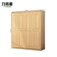 力拓星 木质衣柜 四门 台