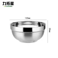力拓星 碗 12cm 个