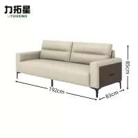 力拓星 接待沙发 三人位 张
