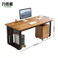 力拓星 办公桌 120cm 张