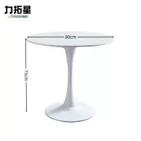 力拓星 办公桌 洽谈圆桌 80*80*75cm 张