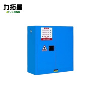 力拓星 防爆柜 30加仑 台