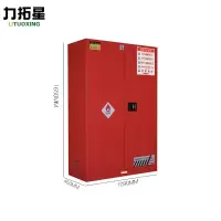力拓星 防爆箱 45加仑 台