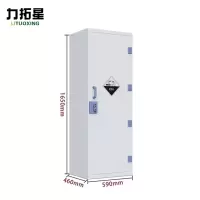 力拓星 PP酸碱柜 22加仑 台