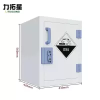 力拓星 PP酸碱柜 4加仑 台