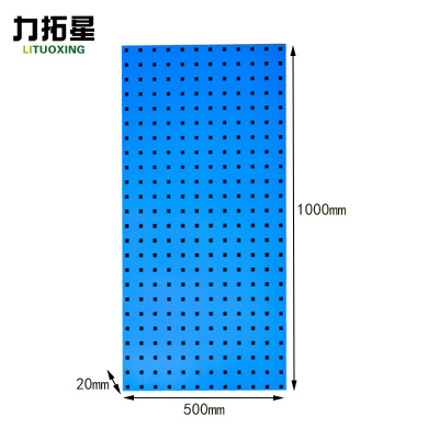 力拓星 工具挂板 100*50cm 个