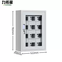 力拓星 手机柜 12门 台