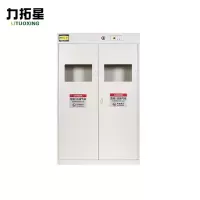 力拓星 气瓶柜 1200*450*1900mm 台