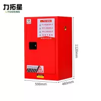 力拓星 防爆柜 15加仑 台