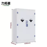 力拓星 储存柜 45加仑 台