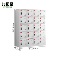 力拓星 充电收纳柜 20格 台