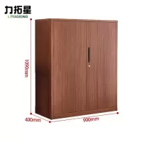 力拓星 办公柜 二门 台