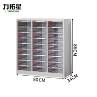 力拓星 抽屉式矮柜 27抽无门 台