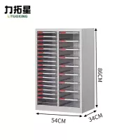 力拓星 抽屉式资料柜 9+18抽无门 台