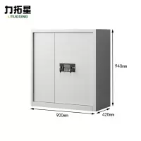 力拓星 电子保密柜 下节 台