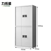 力拓星 资料柜 保密柜 通双节 台