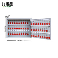 力拓星 钢制钥匙柜 62位 台