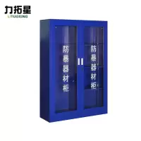 力拓星 防暴器材柜 1.8m 台