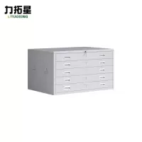 力拓星 图纸柜 1号单节 台