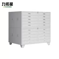 力拓星 底图柜 资料柜 0号十抽 台