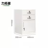 力拓星 文件柜 二抽一门 台