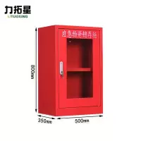 力拓星 消防器材柜 800mm 台