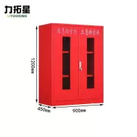 力拓星 物资存放柜 1200mm 台