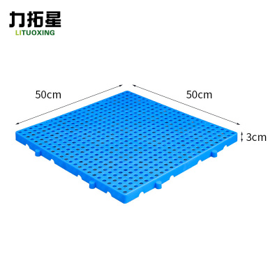 力拓星 塑料托盘 500*500*30mm 个