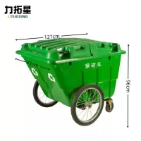力拓星 垃圾车 垃圾桶 400L 个