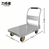 力拓星 平板车 1700斤 个
