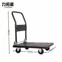 力拓星 平板车 400斤 个